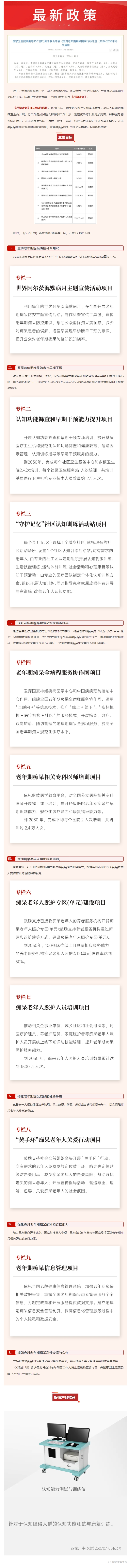 屏幕截图_16-1-2025_92550_mp.weixin.qq.com.jpeg